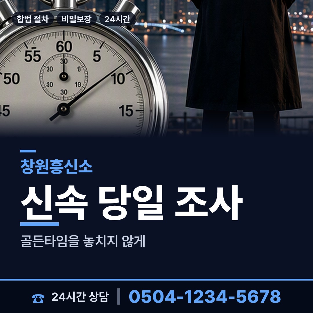 창원 완월동 당일출장 상담 안내