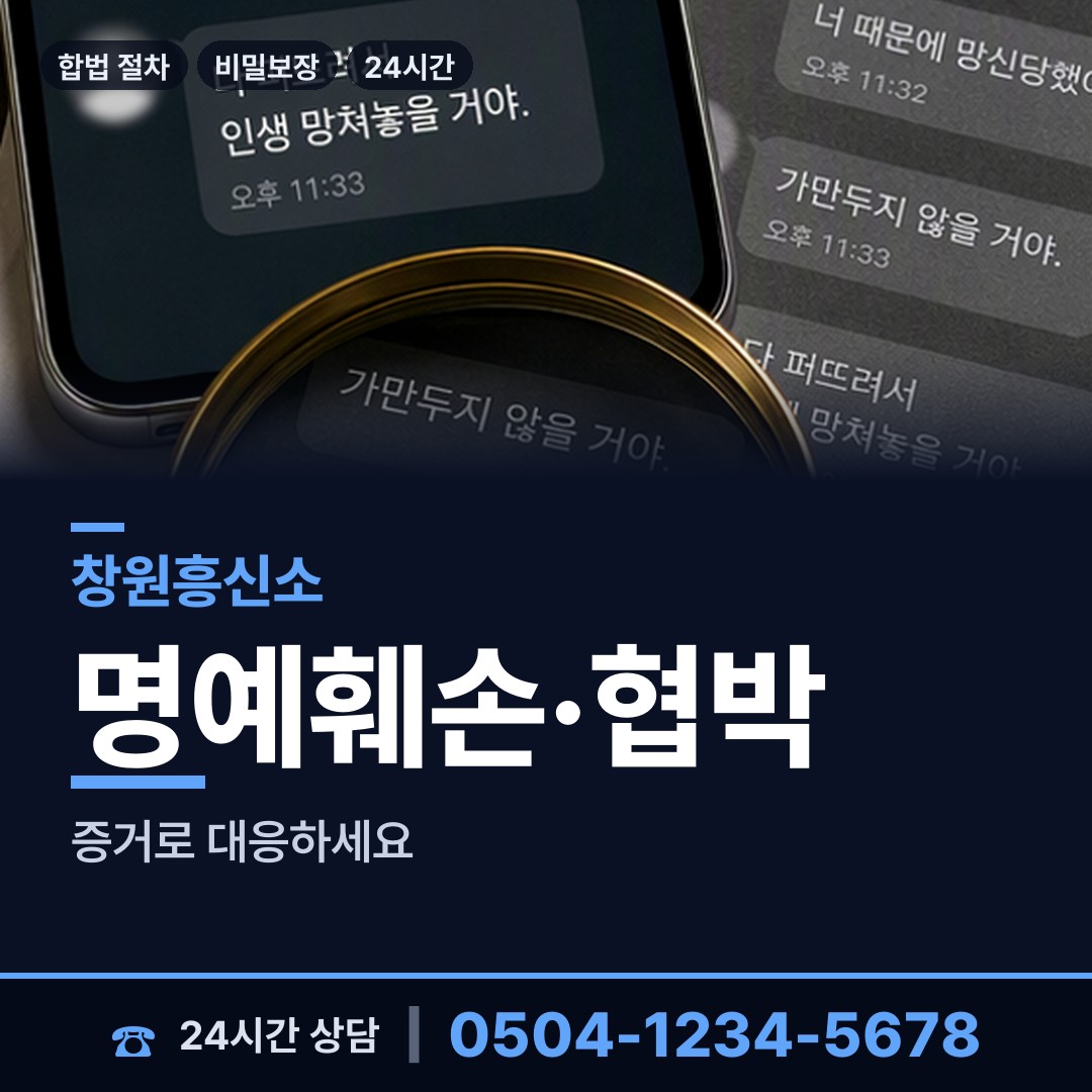 창원 완월동 탐정추천 상담 안내