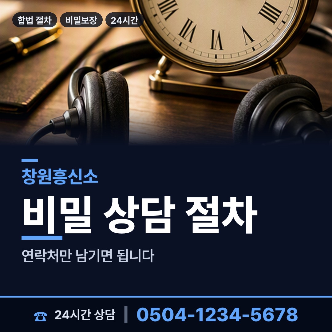 창원 완월동 사설탐정 상담 안내