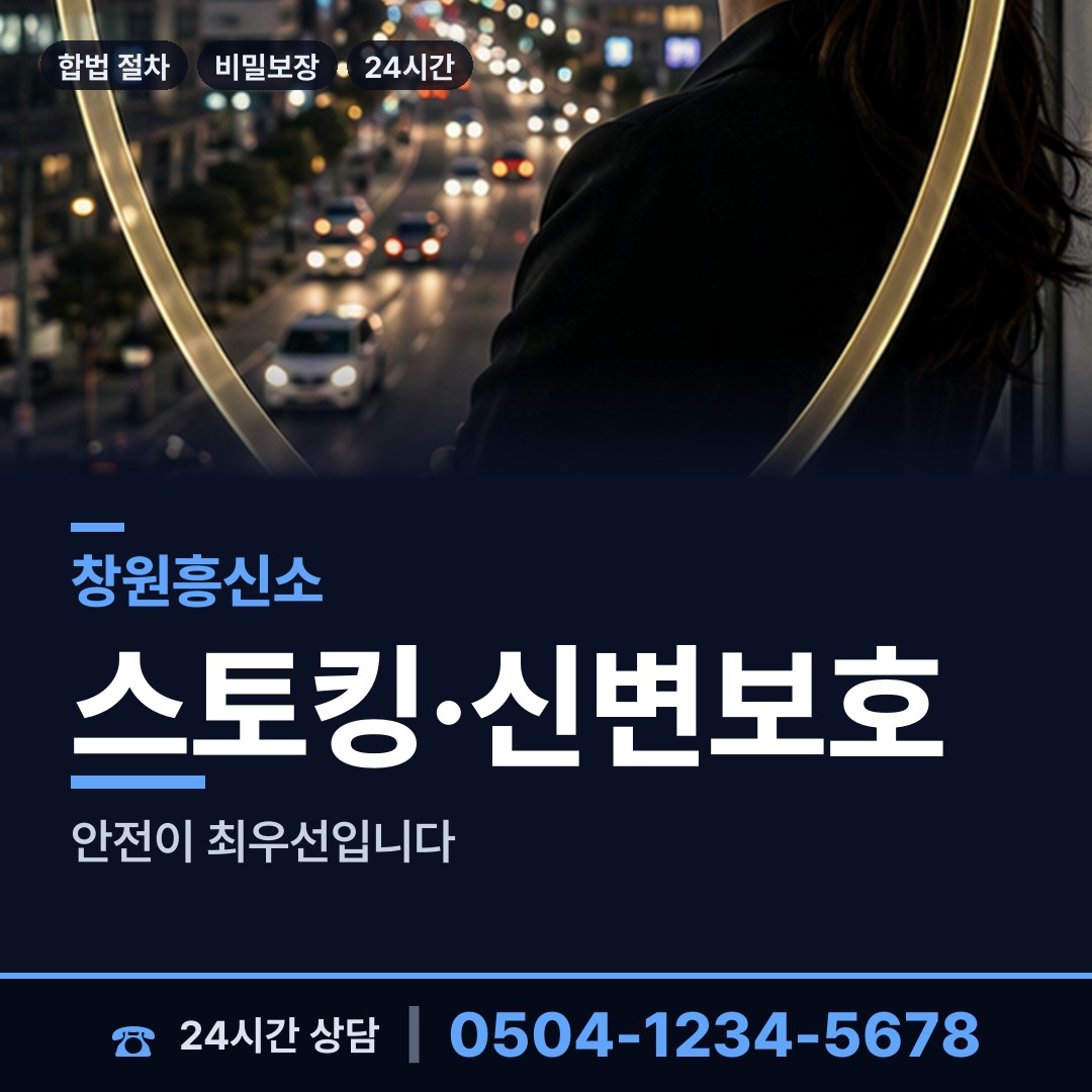 창원 완월동 지인찾기 상담 안내