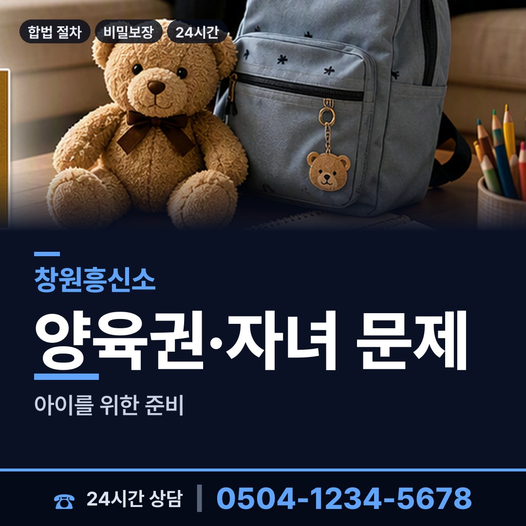 창원 완월동 지식재산침해 상담 안내